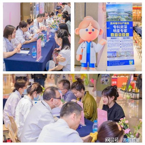 蘇州九龍醫(yī)院攜手禧華婦產(chǎn)醫(yī)院開展健康義診活動