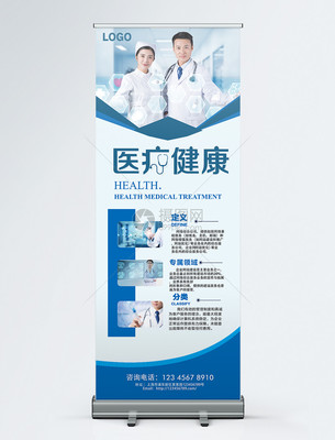 醫院醫療介紹展架