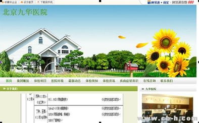 節后綜合癥引爆健康咨詢，58同城優質商家提供全面服務